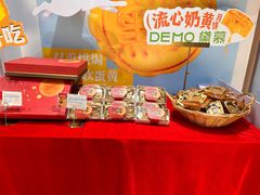 -DEMO黛慕蛋糕(三街两巷店)
