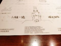 -成都你六姐·牛肉冒菜(城市集市合生汇店)