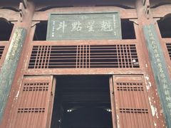 -洣泉书院