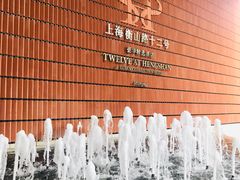-上海衡山路十二号华邑酒店