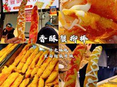 -大学城夜市