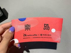 -瑞幸咖啡(八卦岭工业店)