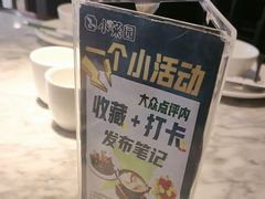 -小菜园新徽菜(苏州繁花中心店)