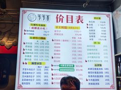 -节节香.成都非遗肥肠粉(总店)