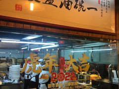 门面-猪肉婆私房菜(容桂总店)