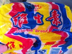 -百年义利(白坊路店)