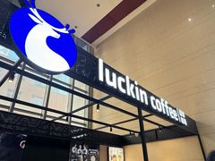 -瑞幸咖啡(7号国际商业中心店)