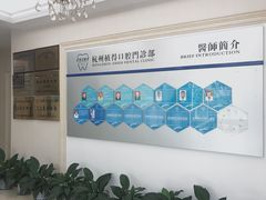 -杭州植得口腔