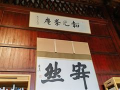 -韬光茶庵