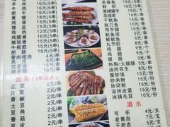 -福民老烧烤