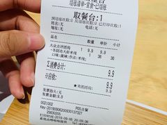 账单-火山屋台(新街口创始店)