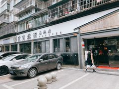 -宜宾燃面旗舰店