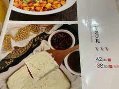 菜单-力力豆花庄(广渠门店)