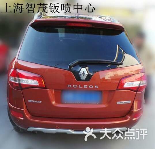 智茂汽车服务有限公司