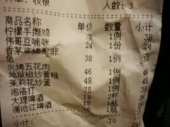 账单-紫滇源云南生态菜(丹凤街店)