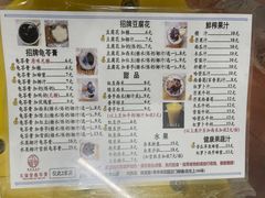 -五福堂龟苓膏(河东北山店)