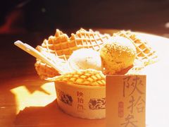 油泼辣子冰激凌-陕拾叁(袁家村店)