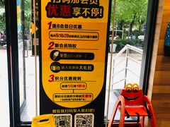 大堂-麦当劳(杨高南路店)