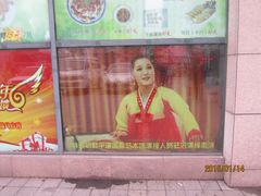 2015-1-14无锡&nbsp;226-盛福楼·惠山宴(盛岸路店)