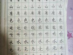 -赵汝飞练字硬笔书法(静安寺校区)