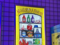 -移动谜城·大笨象密室逃脱(五棵松店)