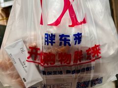 -胖东来生活广场(健康路店)