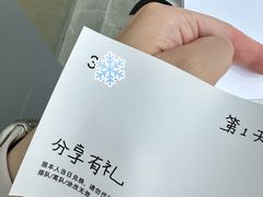 -喜茶(珠海华发商都店)