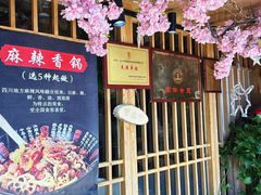 -昱匠·日本料理(金融街店)