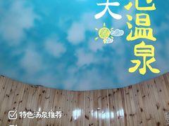-和畅唐山汤