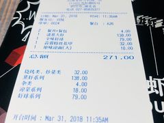 账单-巴厘龙虾·榜首油焖大虾(旗舰店·万松园)