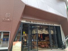 门面-雪域咖啡SNOWCOVEREDPLATEAUCAFE