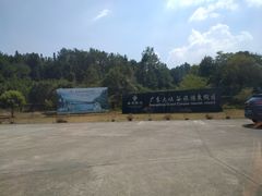 -广东大峡谷