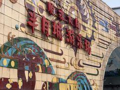 -顺德大良半月城游乐场