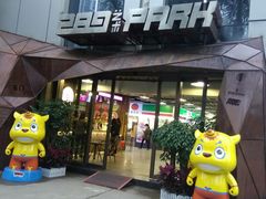 门面-289艺术PARK