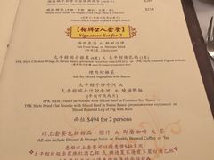 菜单-太平馆餐厅(尖沙咀店)