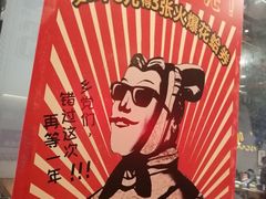 -阿记烧烤(大兴新区店)