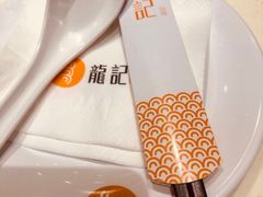 -龙记香港茶餐厅(久光百货店)