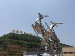 -白鹿原影视城