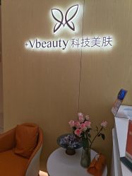 点击看大图 -苑苑vbeauty科技美容SPA