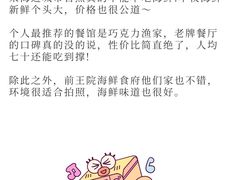 -巧克力渔家.小船海鲜胶东菜(万平口店)