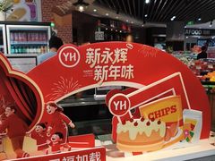 -百佳永辉超市(福田星河店)