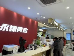 -永锦黄金加工·回收打金店(上海南翔店)