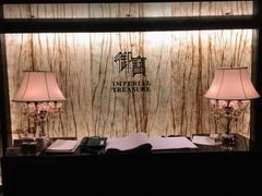 -御宝轩(益丰·外滩源店)