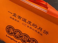 -龙华素斋(龙华路店)