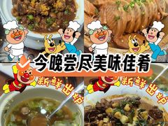 -醉御香渔家园(临沂路与大连路店)