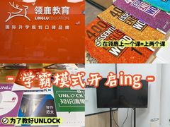 -澜大·领鹿·UNLOCK择校备考·三公小托福AMC(浦东校区)