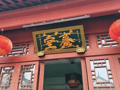 -长春观