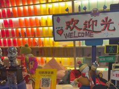 -好玩工厂密室·鹅鸭杀·桌游拼豆电玩