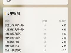 -顺平人家