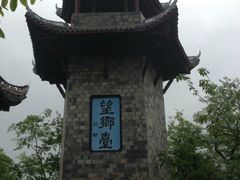 -丰都鬼城名山景区